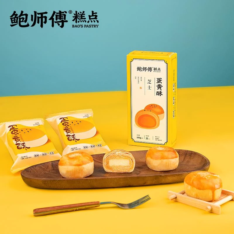 鲍师傅芝士蛋黄酥两枚装100g糕点心早餐食品零食小吃m