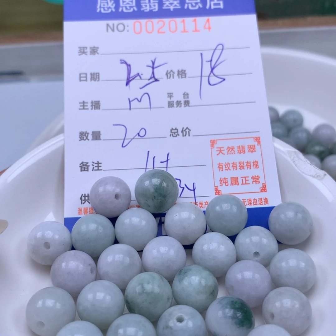 翡翠手链足铂镶嵌