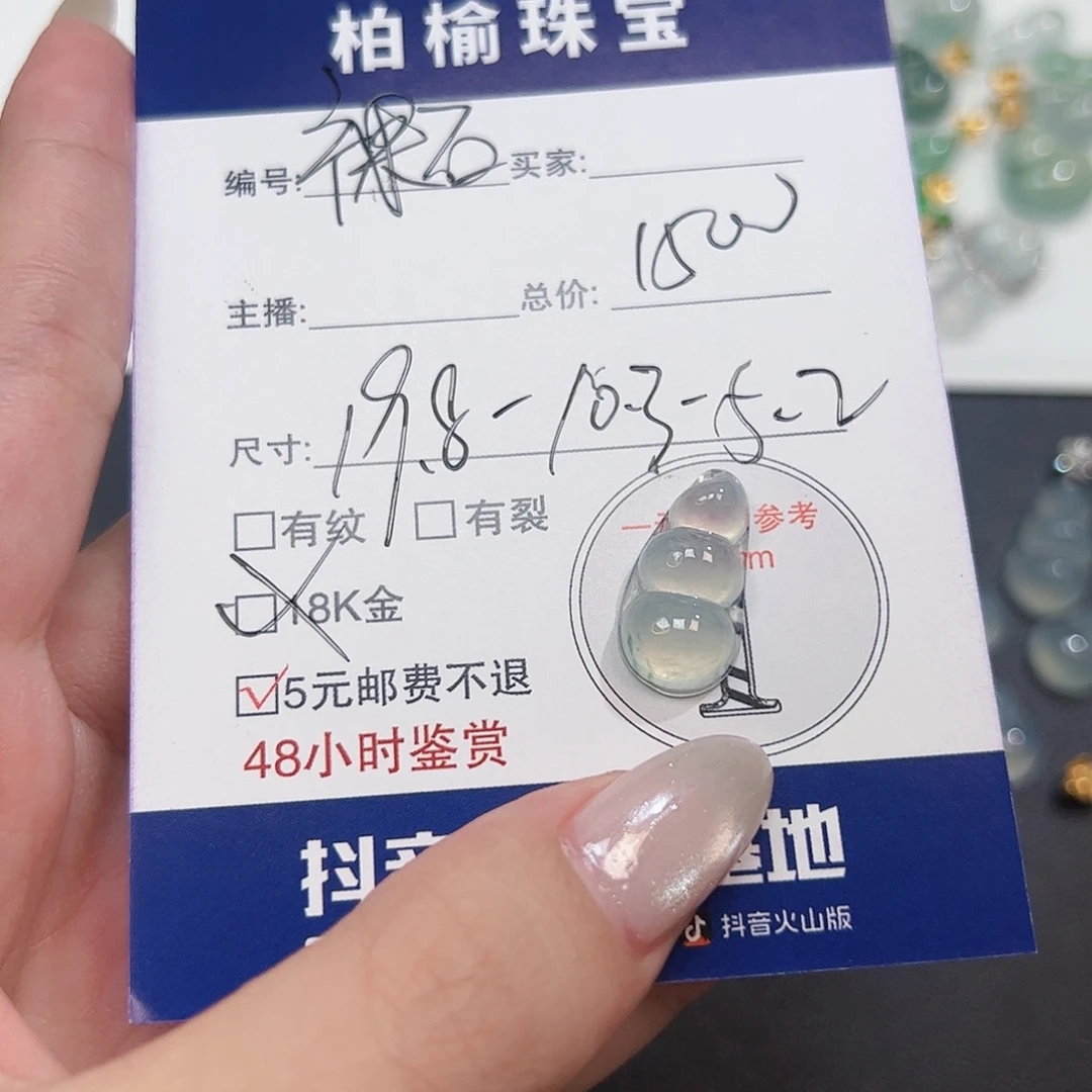 梦***年颈饰18K金镶嵌翡翠15
