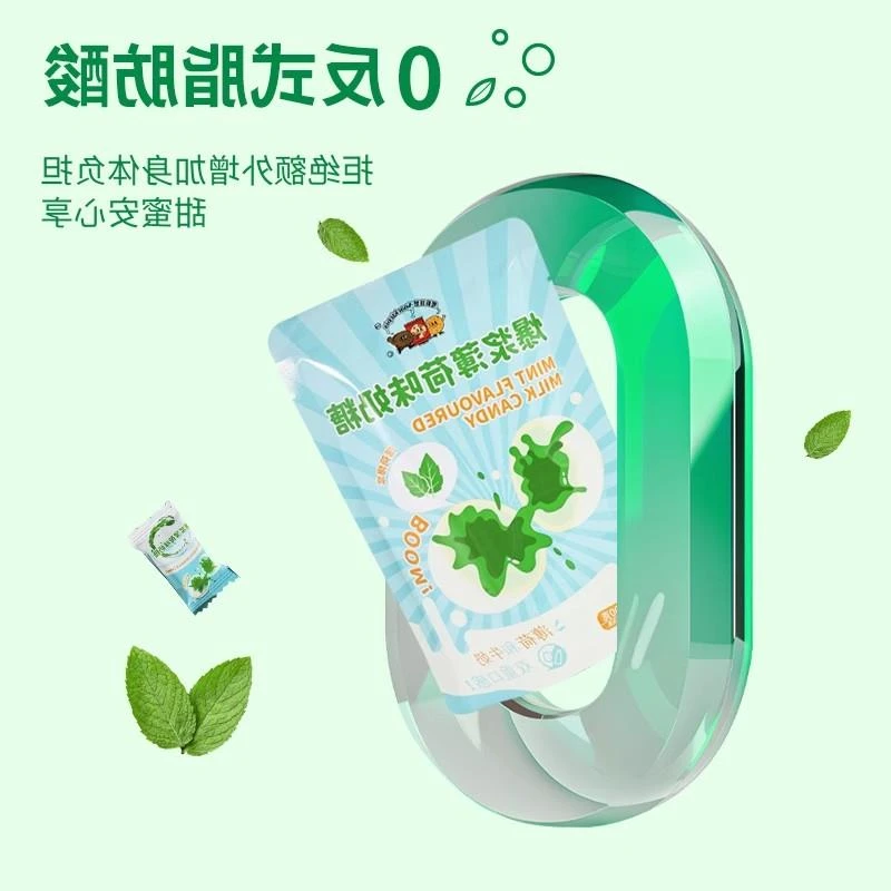 【新品】薄荷奶糖爆浆夹心清凉口气软糖果小时候童年分享小吃零食