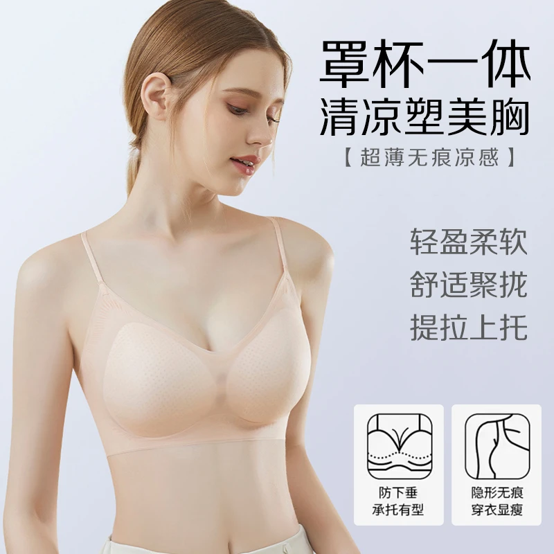 680超薄美背心式内衣女小胸聚拢无痕文胸夏季运动胸罩冰丝透气