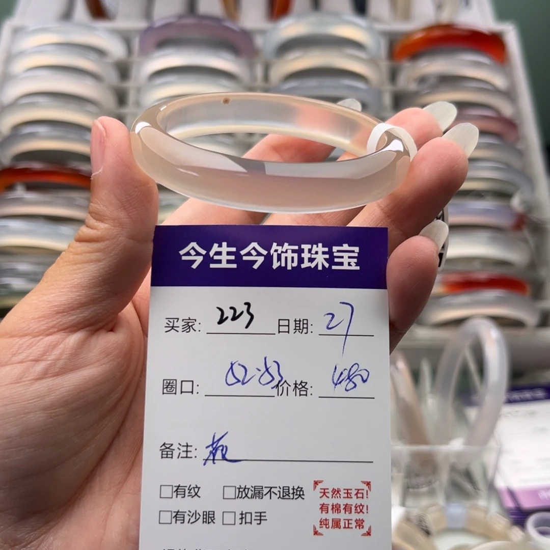 玛瑙/玉髓未镶嵌手镯223