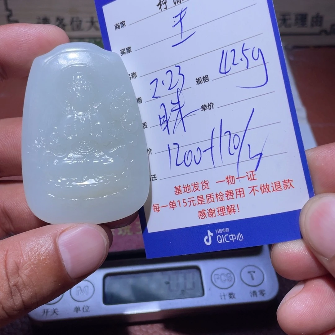 和田玉挂件未镶嵌王*