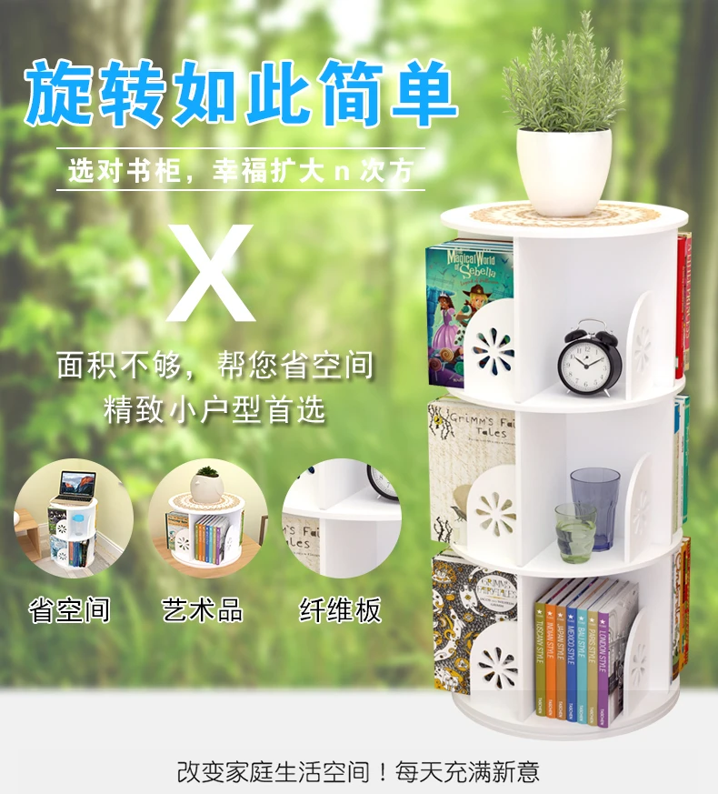 【PVC材质】书架旋转书架360°可旋转收纳架置物架简易整理落地白色