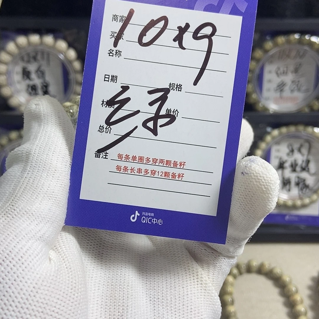 星月菩提吊坠星月