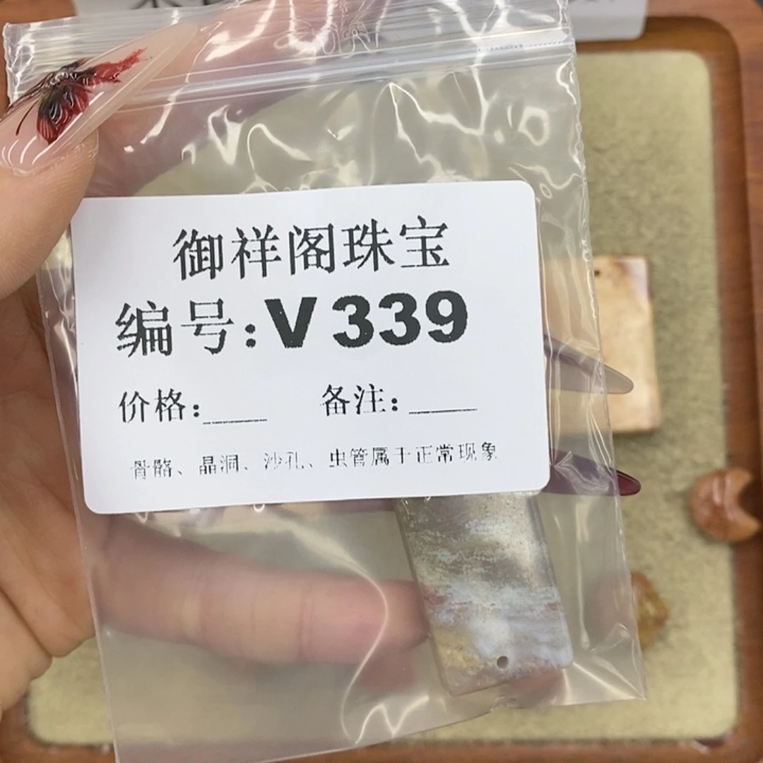 硅化珊瑚（珊瑚玉）颈饰未镶嵌东****肉