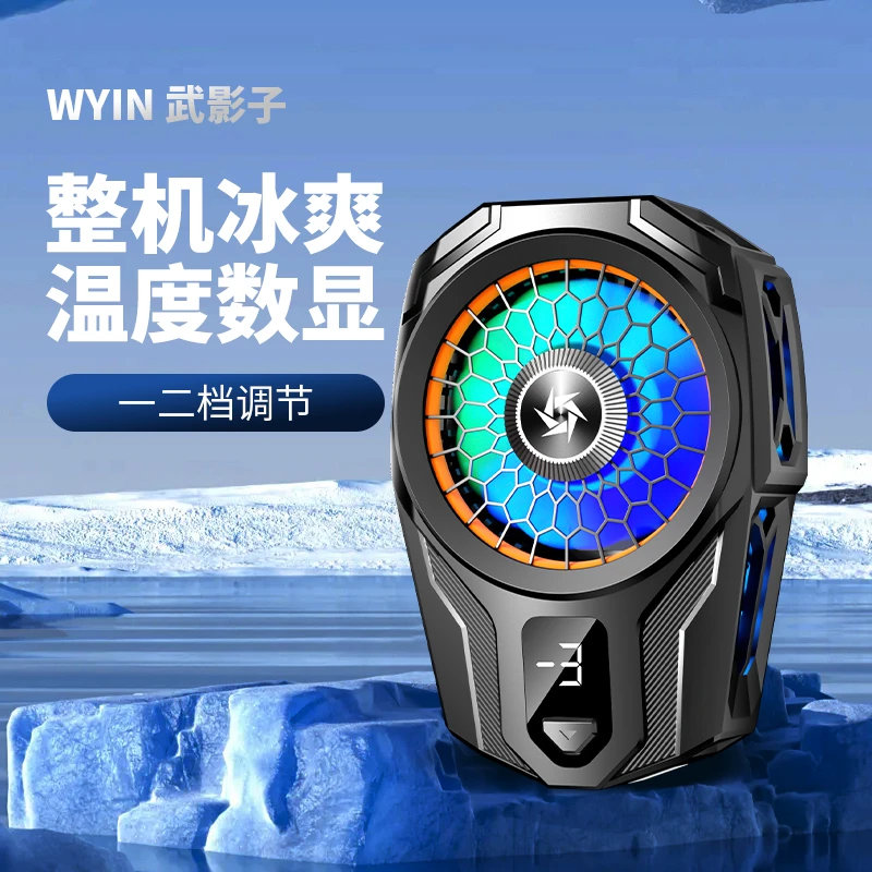 武影子SL16通天代自用背夹散热器一器传三代