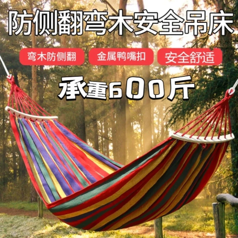 户外秋千成人吊床野外防侧翻掉大人双人吊椅宿舍室内露营儿童野餐