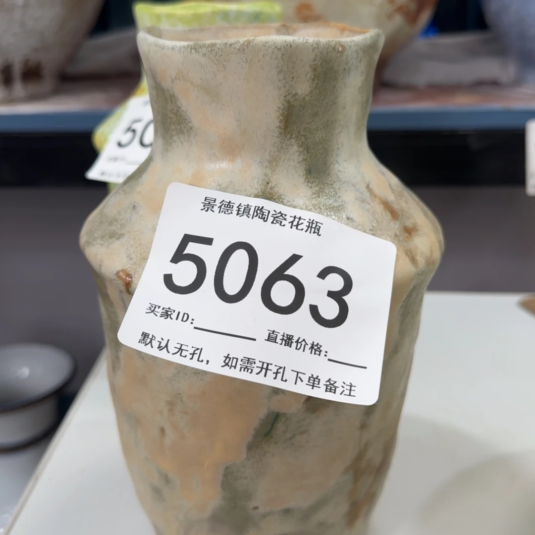 摆件景德镇高温花瓶编码5063高22口6默认无孔