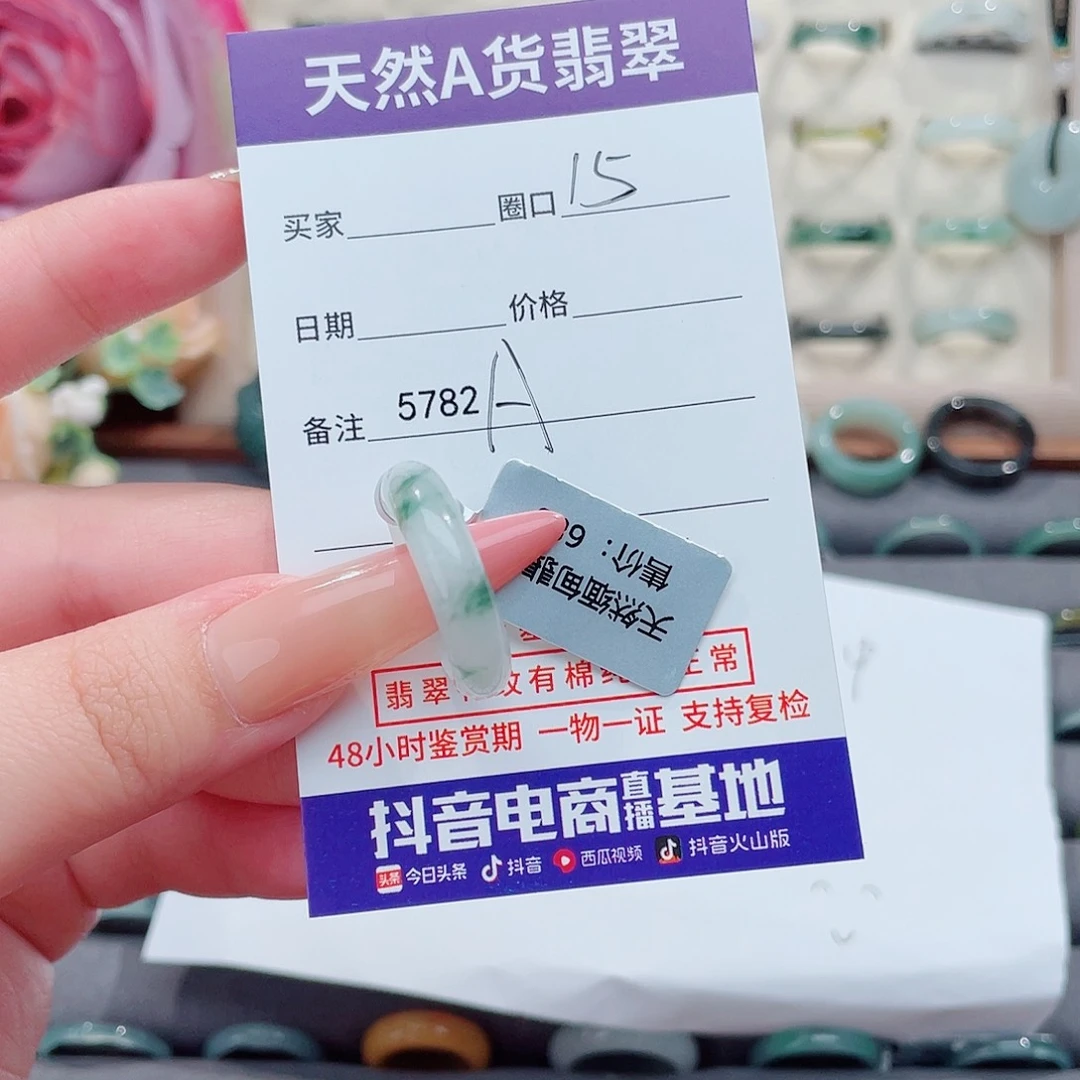 未镶嵌戒指翡翠晨***A5782