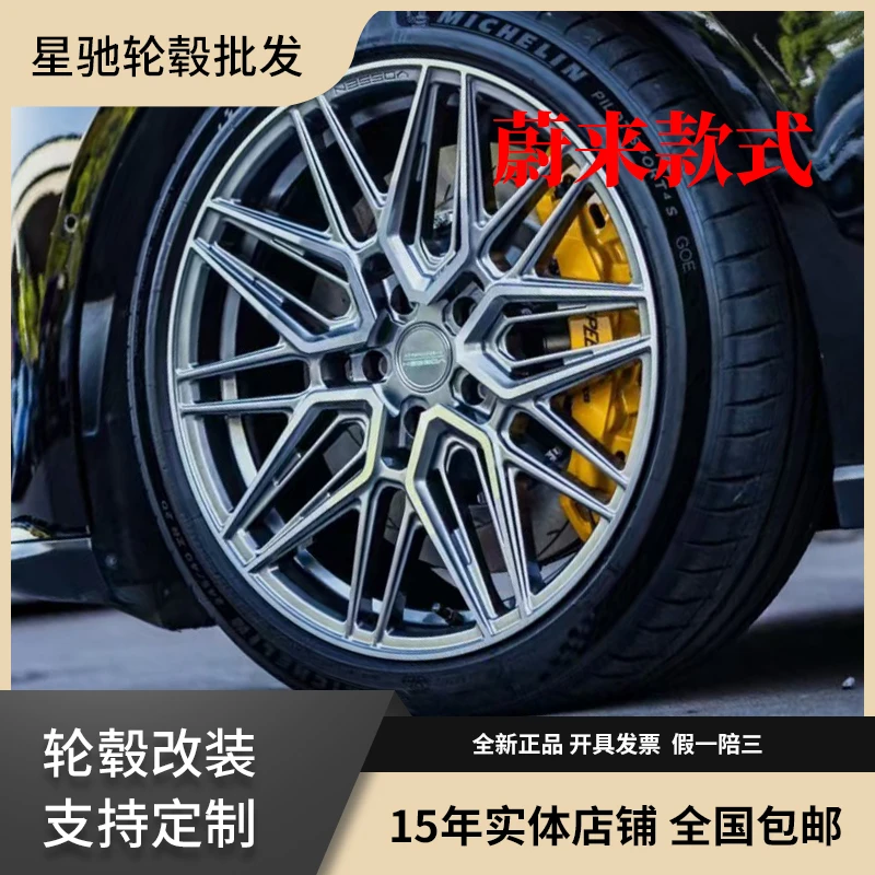 蔚来锻造工艺轮毂19寸20寸21寸22寸et5t et5 et7 es6es7es8 ec6