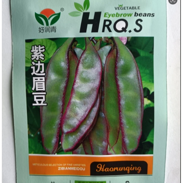 【满5包包邮】满5包发货【绿眉豆 紫边眉豆 红眉豆可选】蔬菜种子