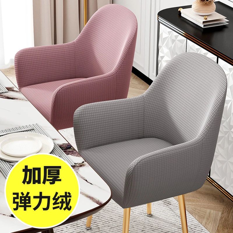 美若诗餐桌椅垫套罩一体弧形北欧矮背加大全包带扶手靠背椅子套