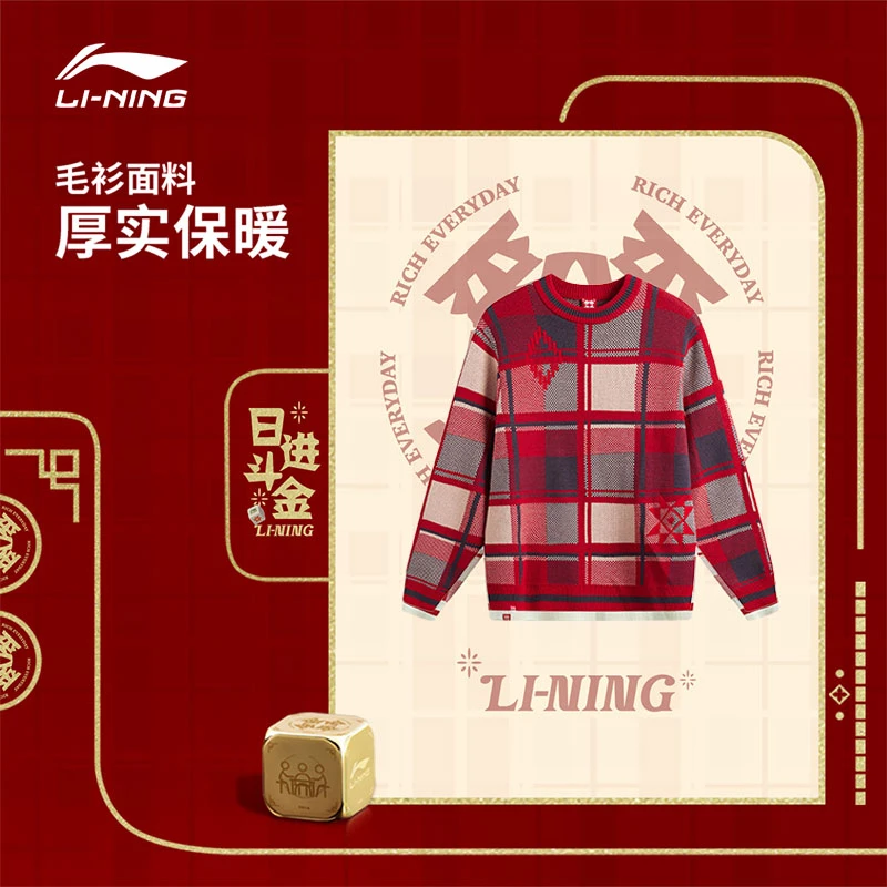 李宁日进斗金编织衫男女2025新年红色毛衣春季长袖针织运动外套