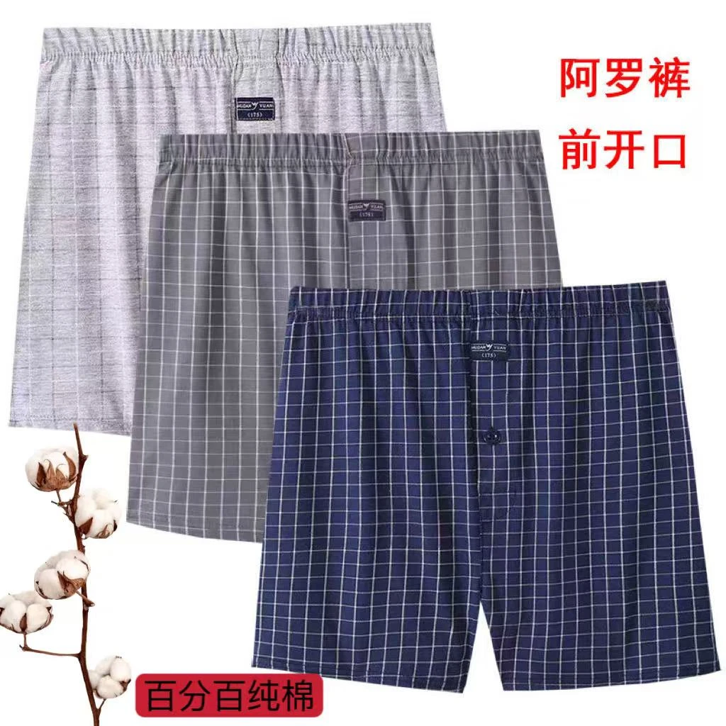 男士前开口纯棉睡裤宽松加肥加大码透气门襟平角阿罗短裤中老年夏