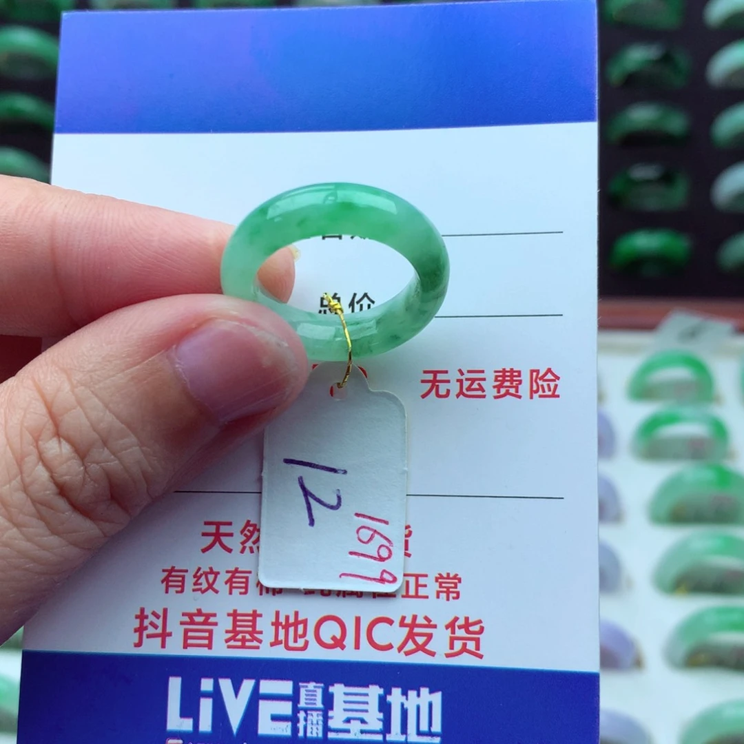 翡翠戒指未镶嵌）