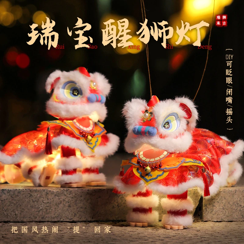 儿童中秋节小狮子醒狮手工灯笼diy手提发光古风花灯材料包礼物