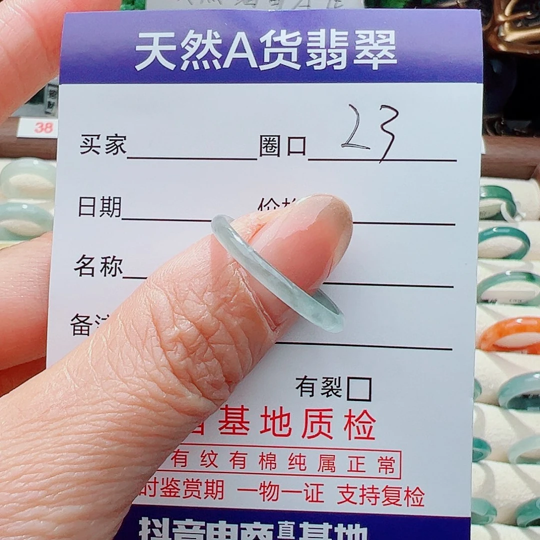 翡翠戒指未镶嵌戒指
