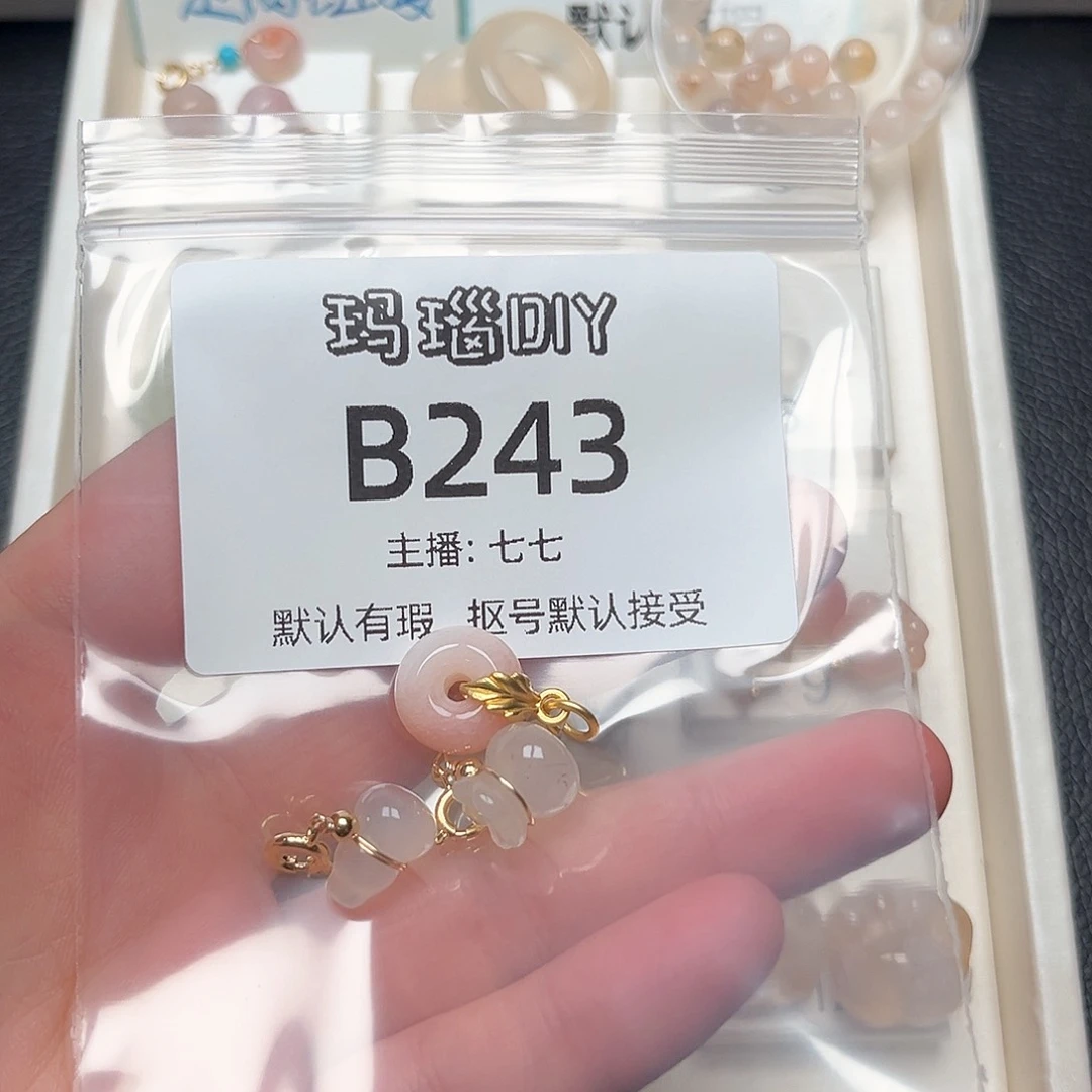 玛瑙/玉髓合金颈饰桃****）