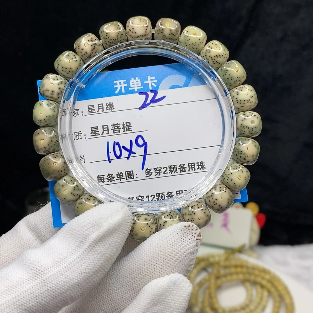 【闪购商品】星月菩提吊坠22:）h j ji o o