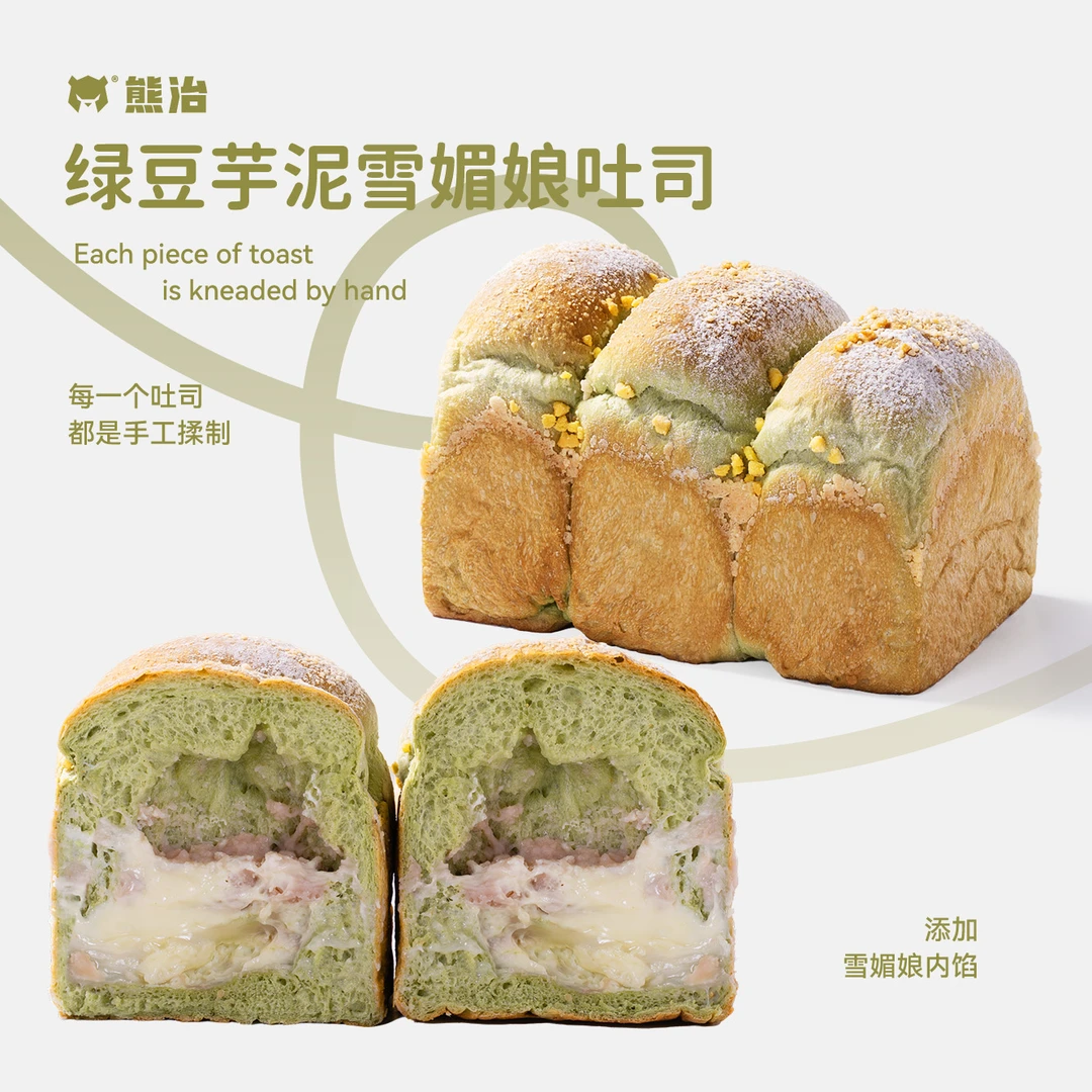 【MZ】可可黑金坚果+黑森林+蟹黄黑金PRO+绿豆芋泥雪媚娘吐司