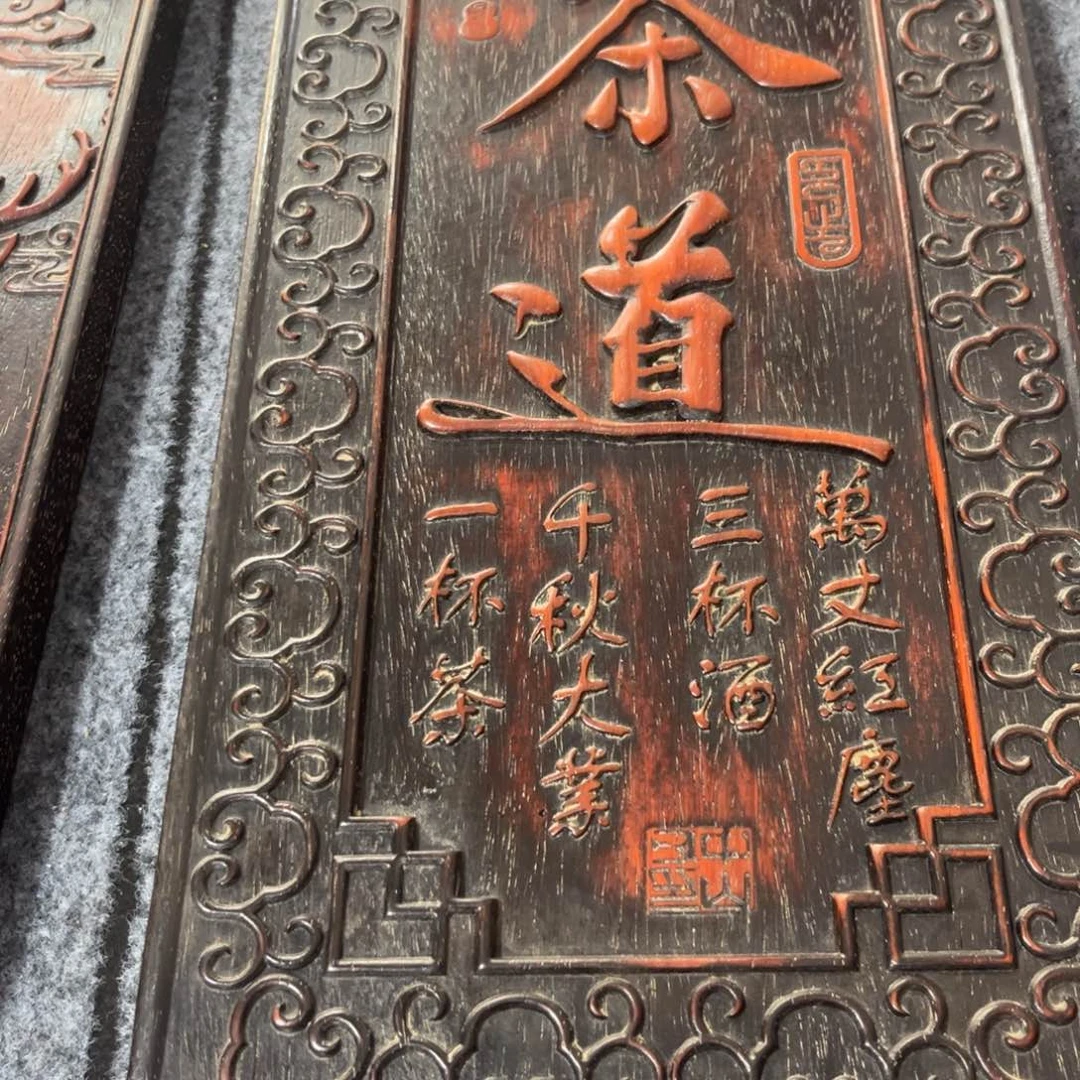 木用****5非洲紫檀木雕牌匾挂匾