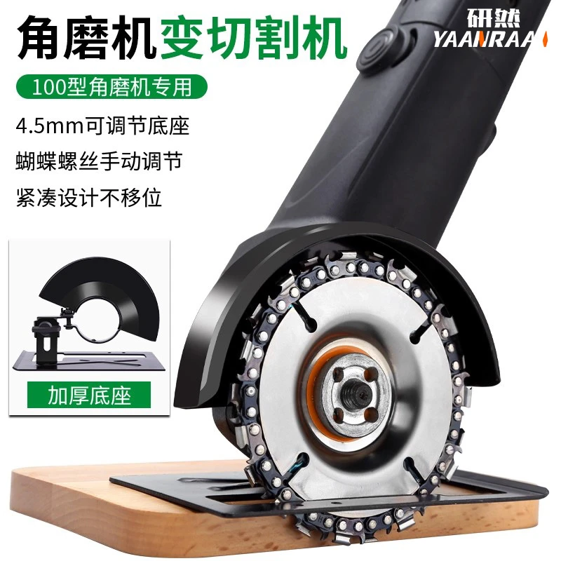 角磨机改装头保护罩切割机支架防水防尘罩半封闭开槽底座套装配件