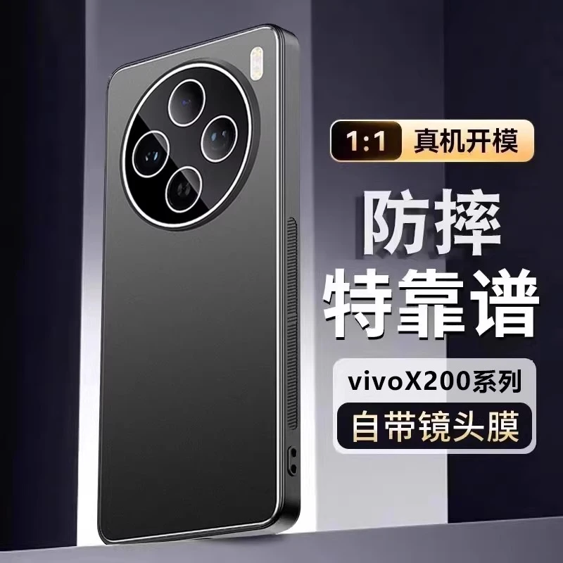 适用vivox200s手机壳新款x200ultra镜头全包磨砂带镜头膜防摔保护