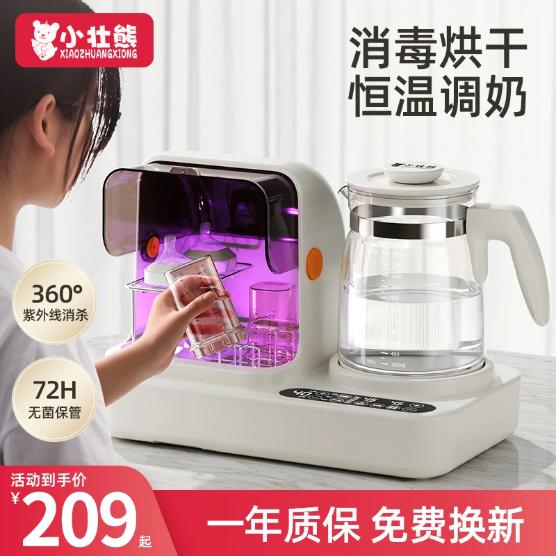 紫外线消毒柜宝宝专用一体机恒温水壶二合一婴儿奶瓶消毒器恒温壶
