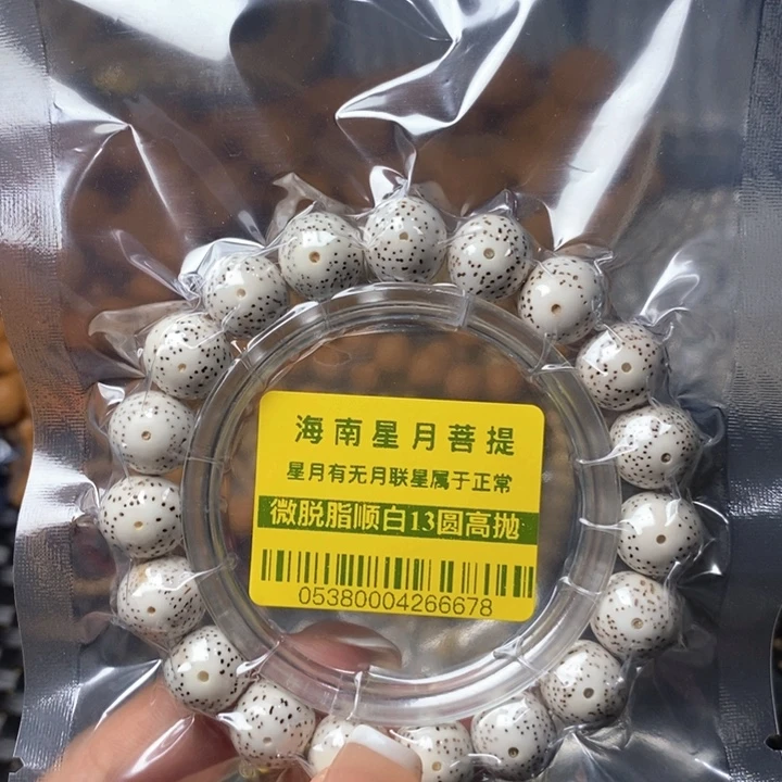吊坠星月菩提0538圆13不足尺