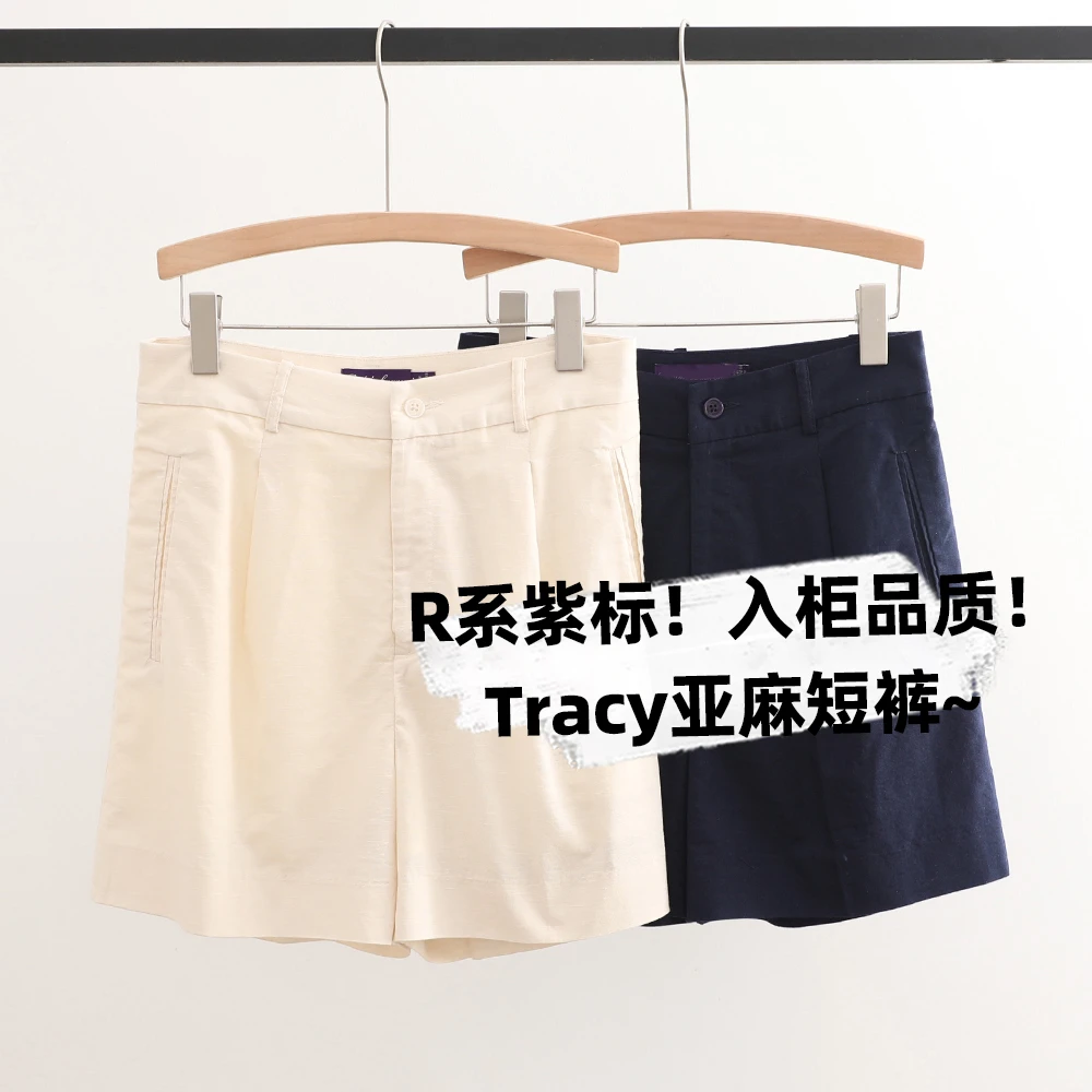 入柜及细节！轻奢R系紫标极简老钱风休闲亚麻高腰A字短裤休闲裤