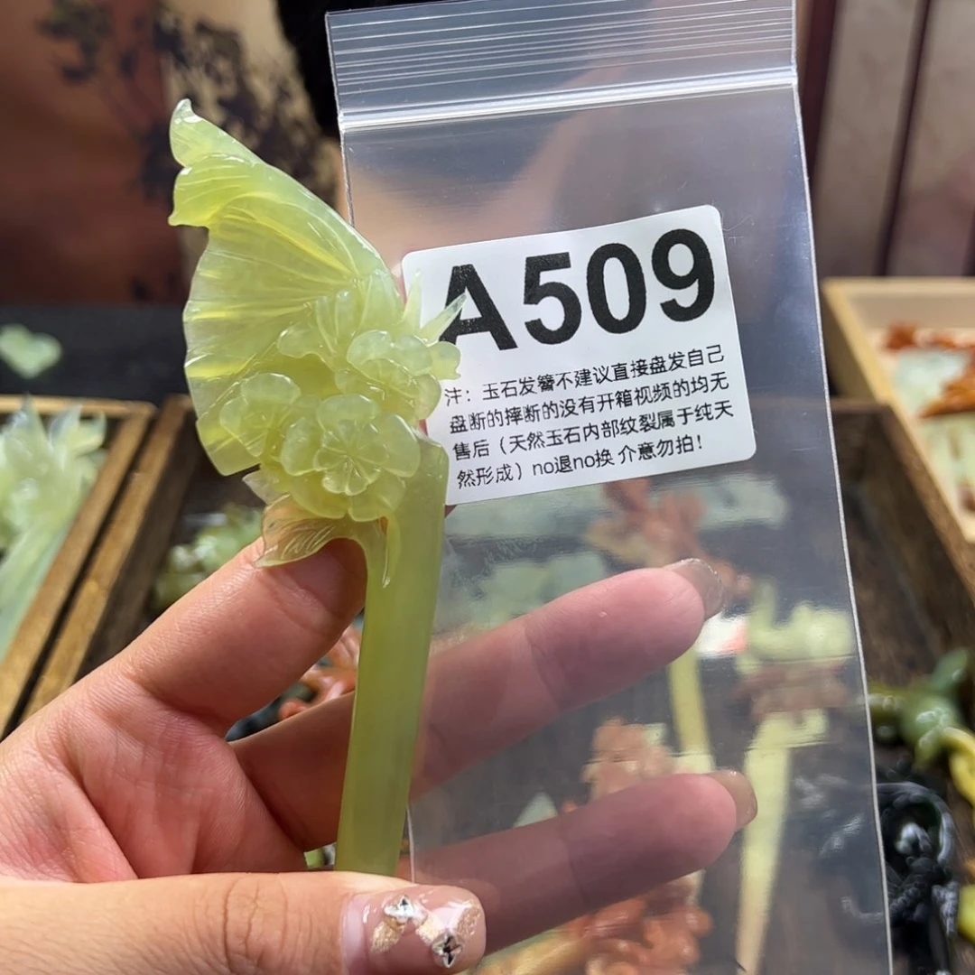 蛇纹石玉发簪未镶嵌呜****哈