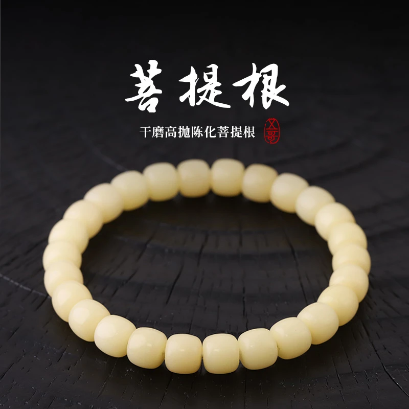 S8381 陈化菩提根精工手工干磨高抛 单圈（颜色多样性发货）