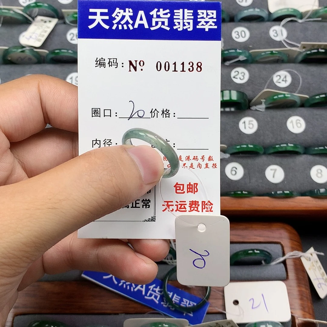 翡翠戒指未镶嵌翡翠