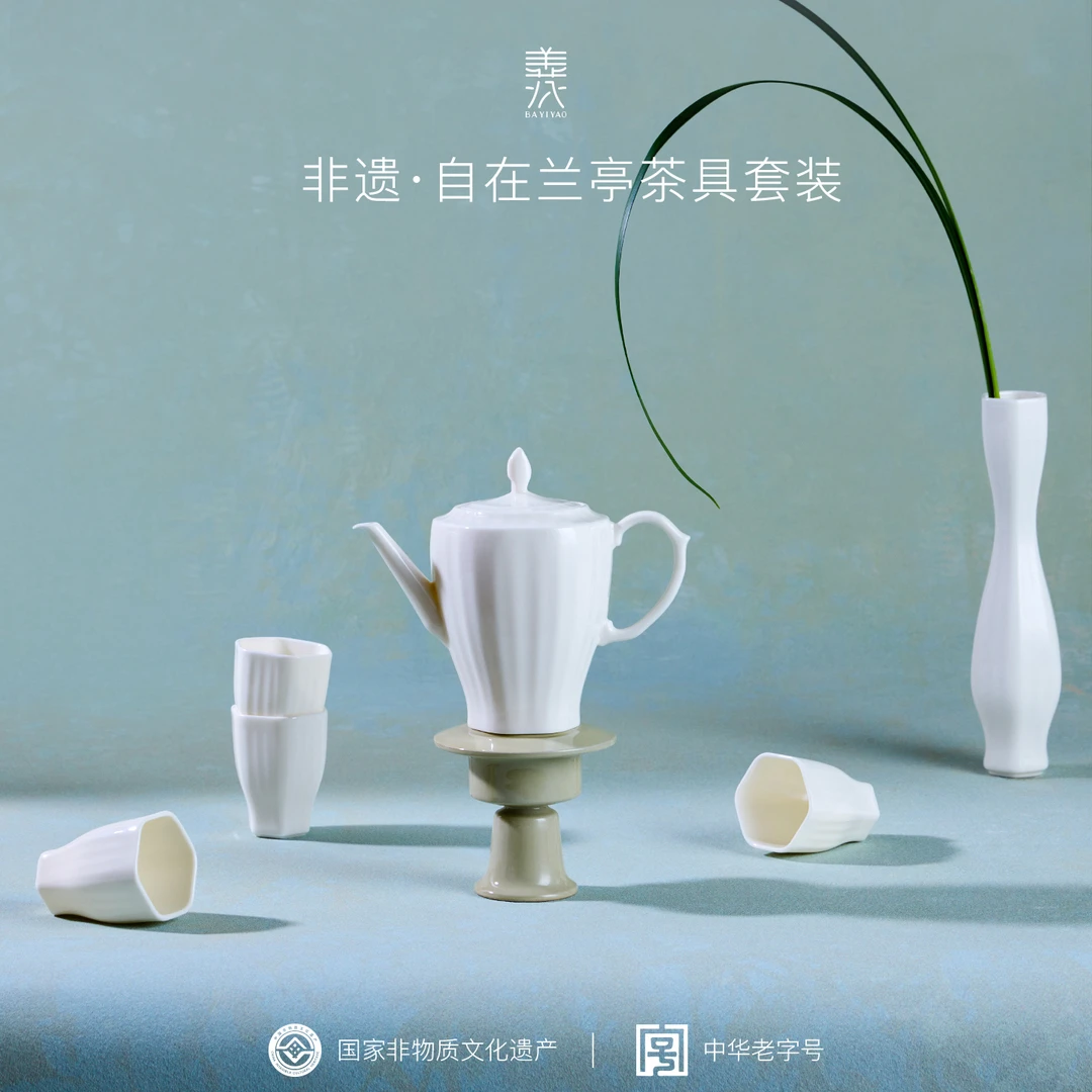 八义窑“自在兰亭”国家非遗新中式茶具套组