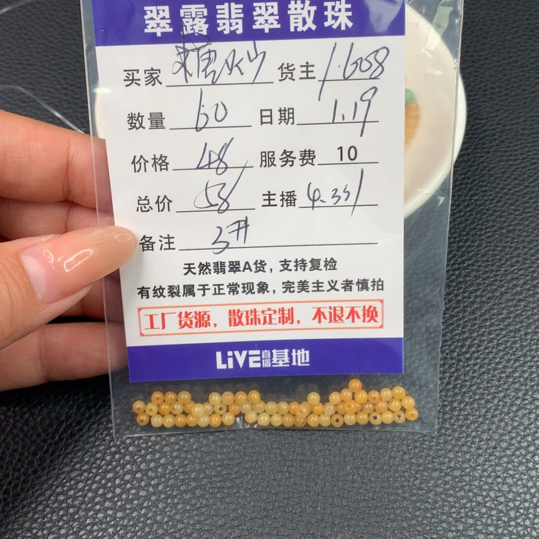 翡翠手链未镶嵌糖***肉翡翠散珠DIY手串多样性自发