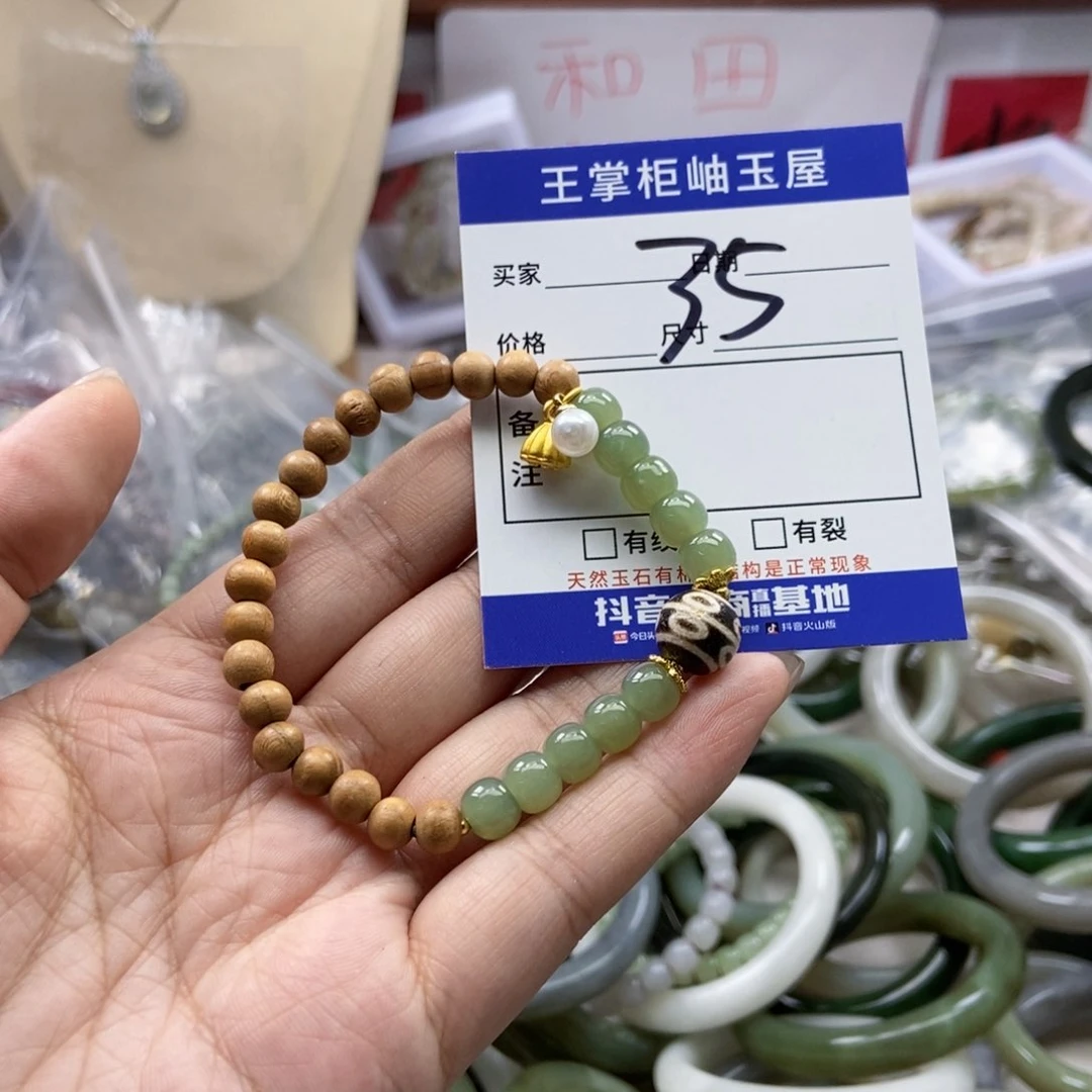手链未镶嵌和田玉