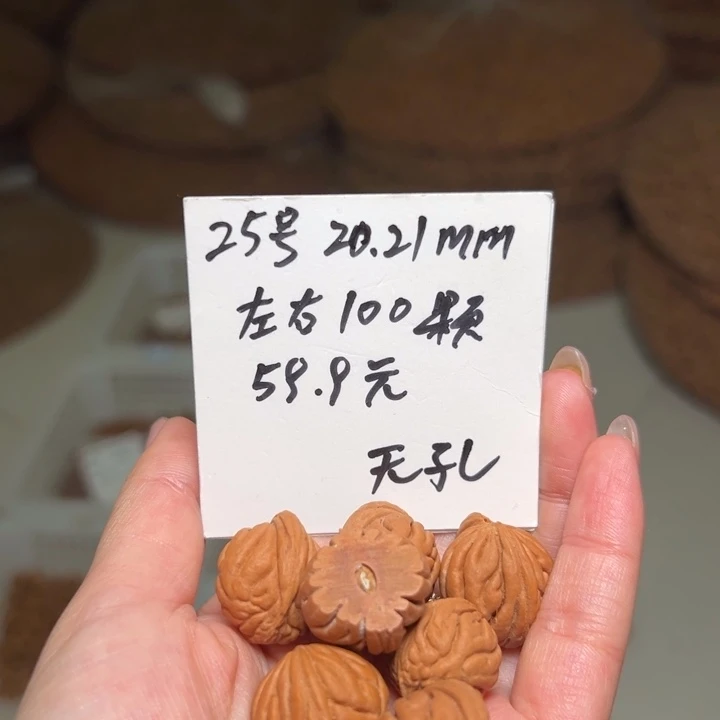 吊坠桃核25号肚卡20-21左右