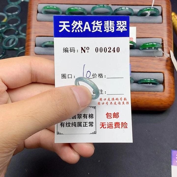 未镶嵌戒指翡翠翡翠