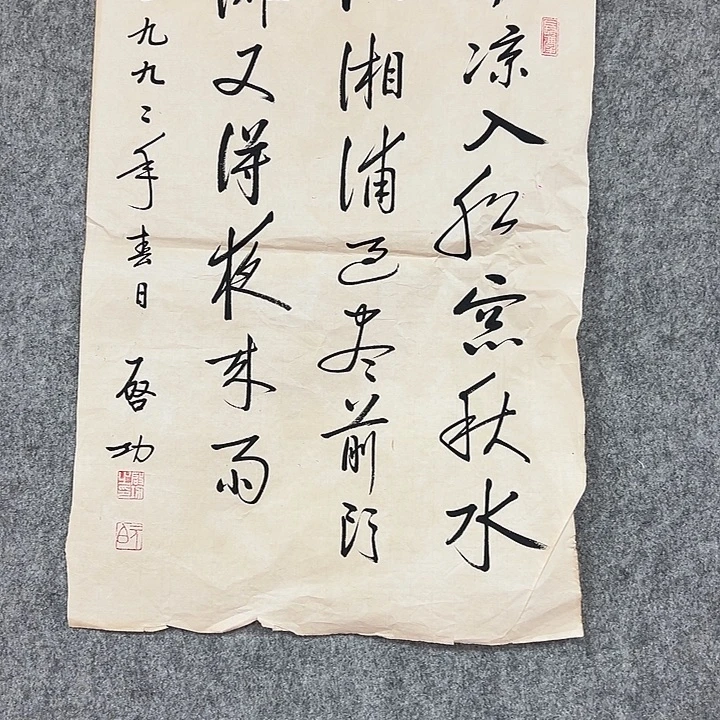 书法手绘梅兰竹菊