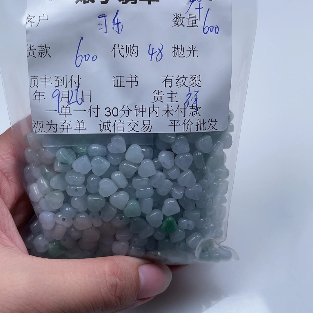可***精翡翠未镶嵌颈饰翡翠