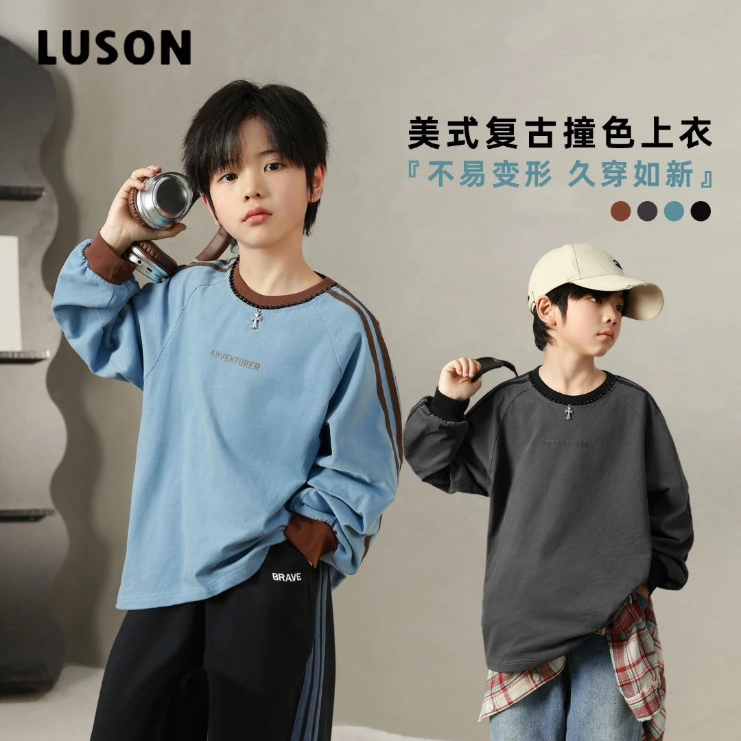 陈大猪LUSON男童T恤长袖春秋2025新款儿童春季痞帅上衣中大童春装