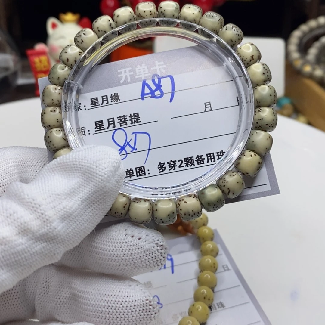 【闪购商品】星月菩提吊坠A87?$&&@@@9