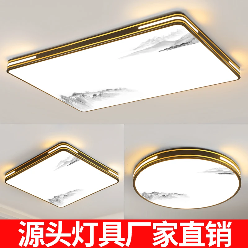 新简约客厅中式长方形灯中国风led卧室吸顶灯大气圆超薄灯套餐