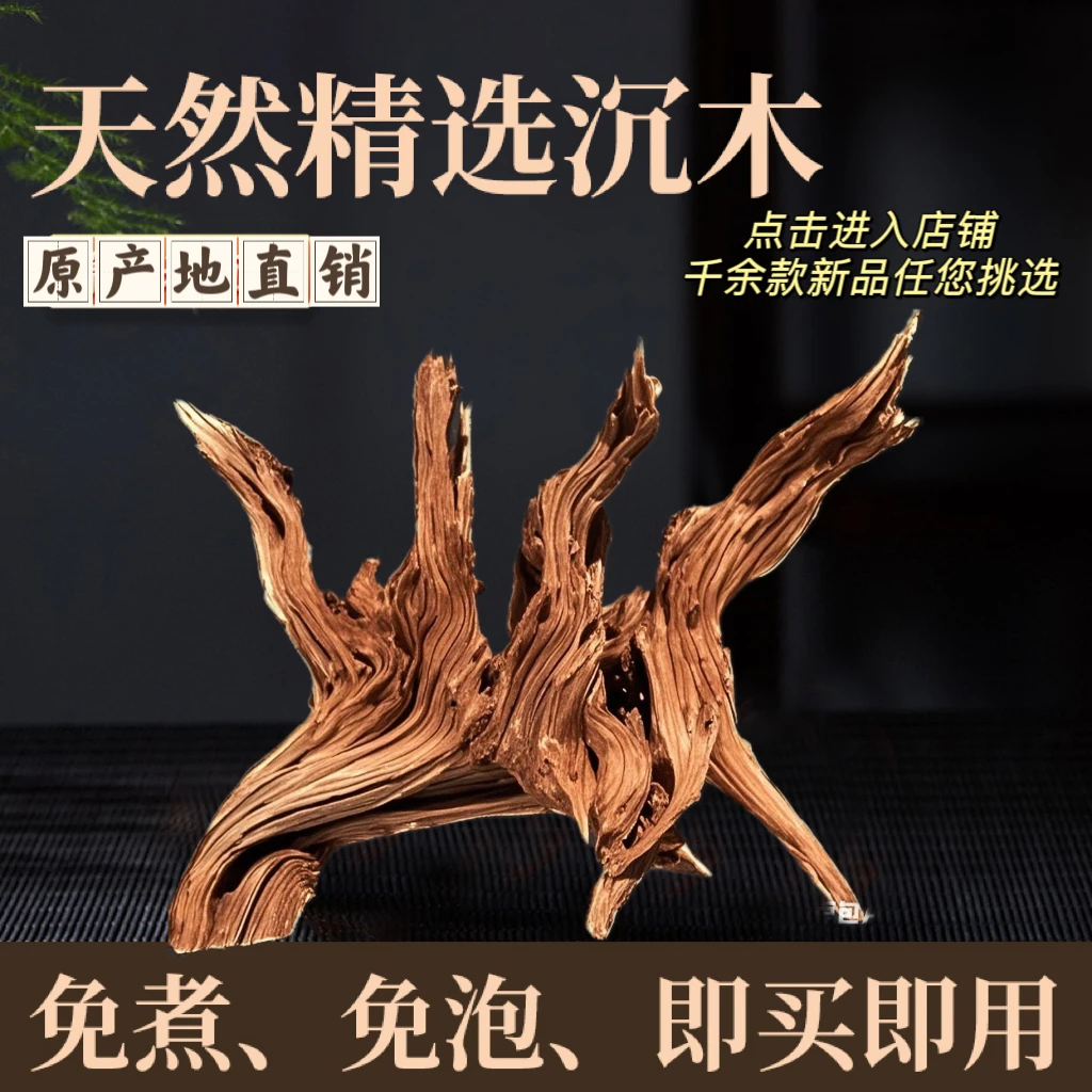 60-69cm（1号链接）水族鱼缸精品沉木紫柚木秒沉水拱桥南美多枝