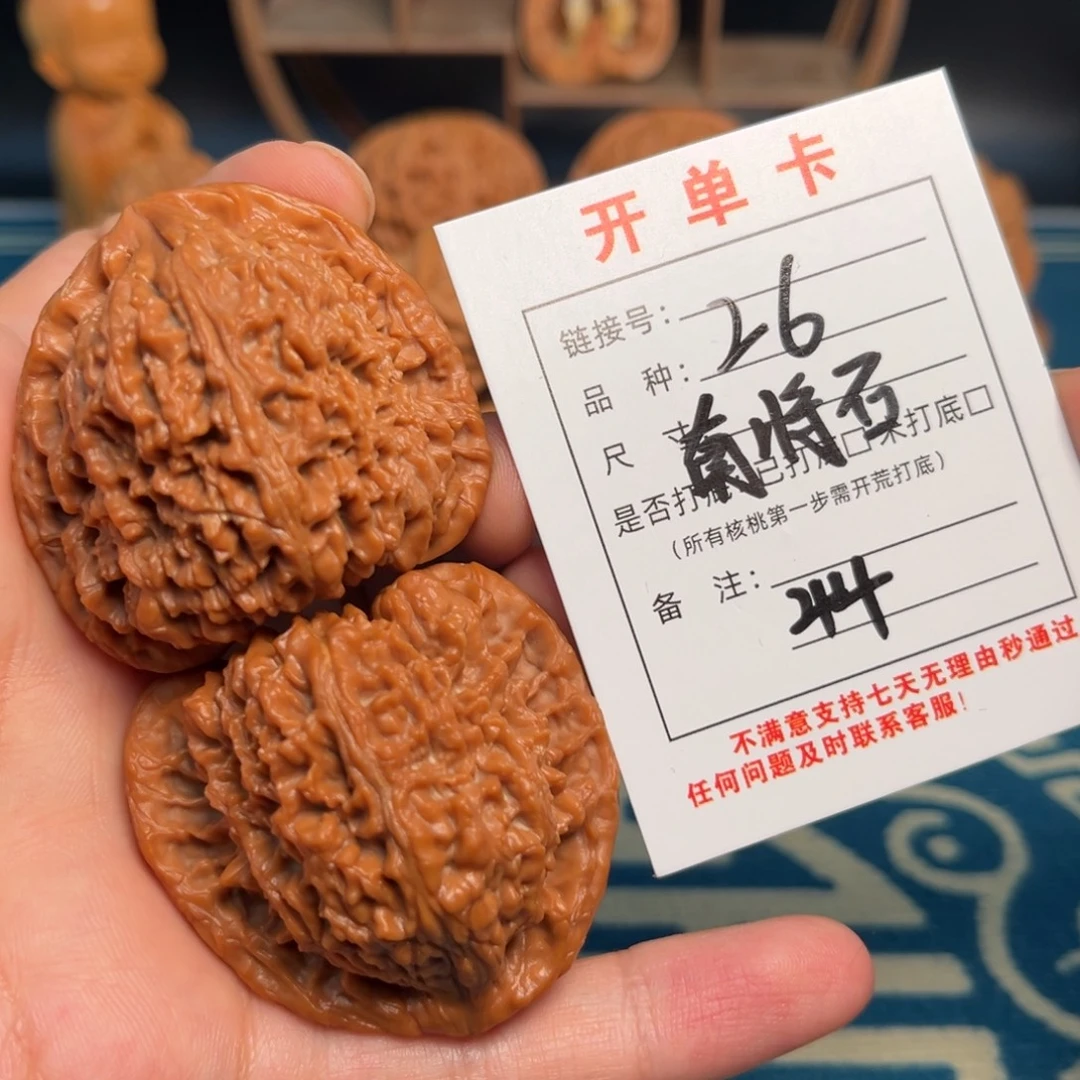吊坠文玩核桃南疆石全品44尺