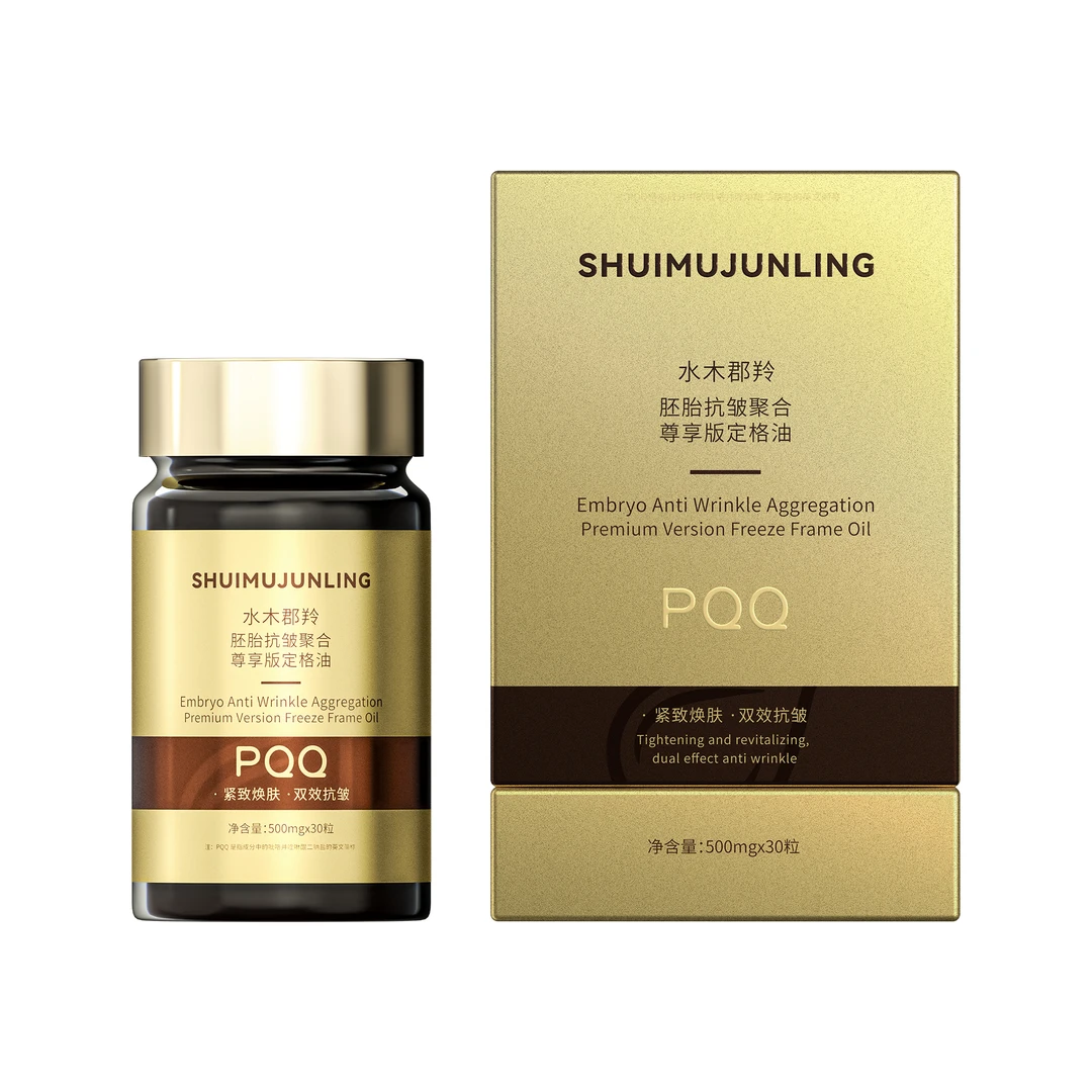 顶奢版【PQQ】面部专用 线粒体 强赋能 源源不断 老化细胞 更替循环