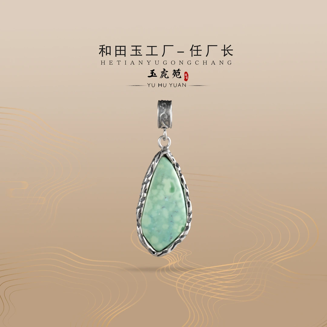 【任厂长】绿松随形包镶925银吊坠（MFC7975）发一件，多样性发