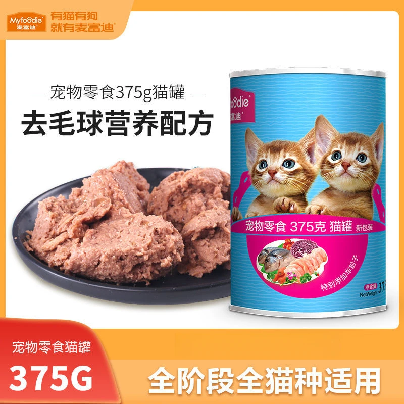 麦富迪猫零食成幼猫罐头375g*6罐海鲜鱼美毛祛毛球猫湿粮拌饭伴侣