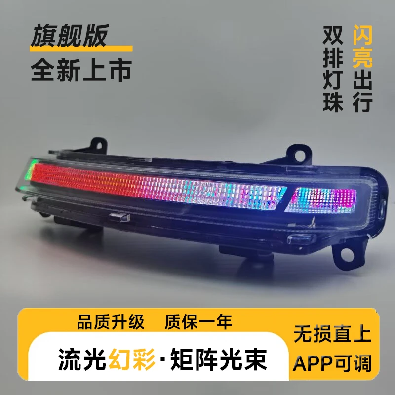 可调MzmixNZmizFzmixF90F全系通用新款高亮版流水幻彩系列LED尾灯